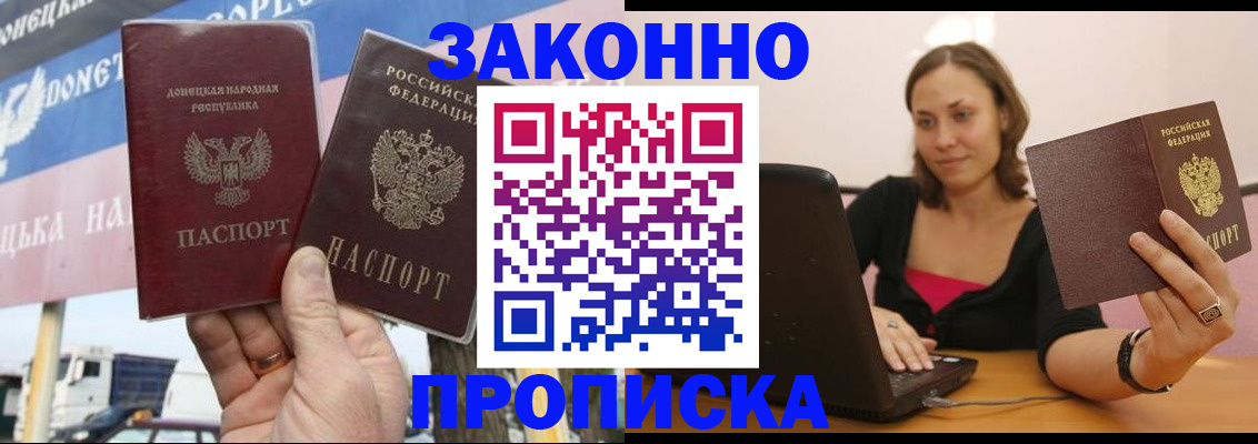 найти адрес прописки в Хабаровском крае